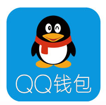 QQ钱包